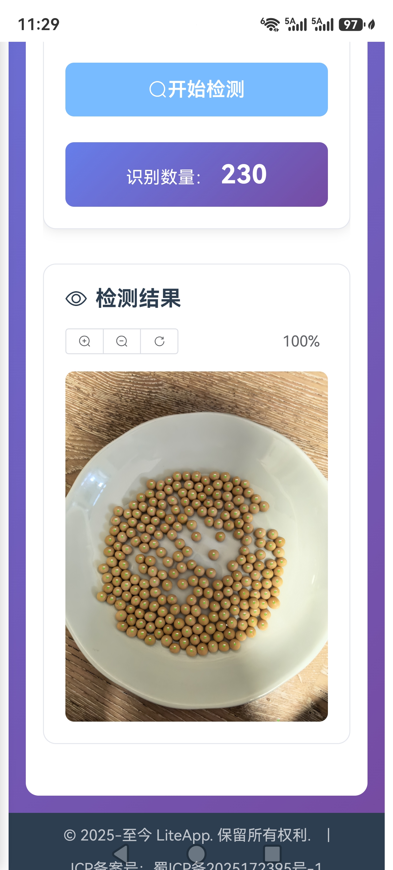 第一次拍摄示例