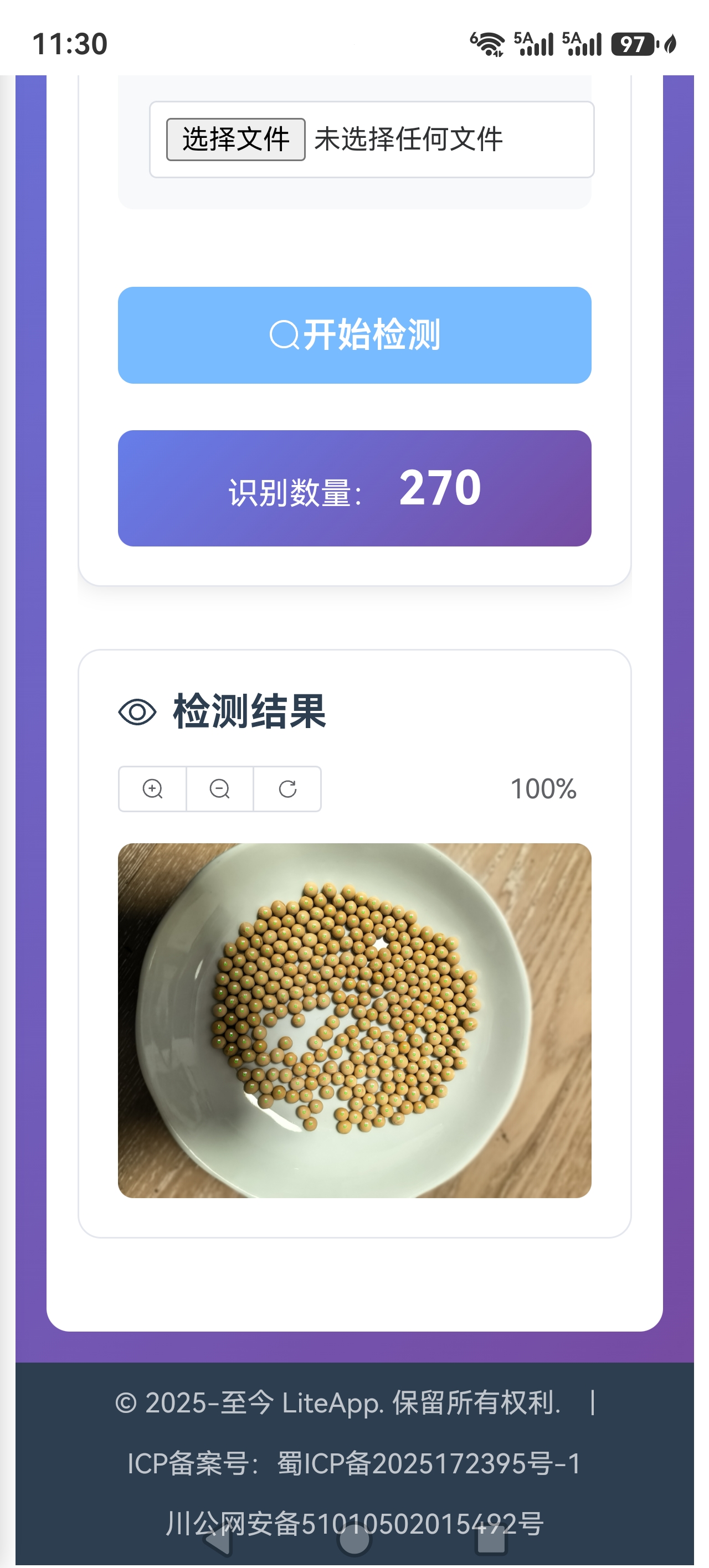 第二次拍摄示例
