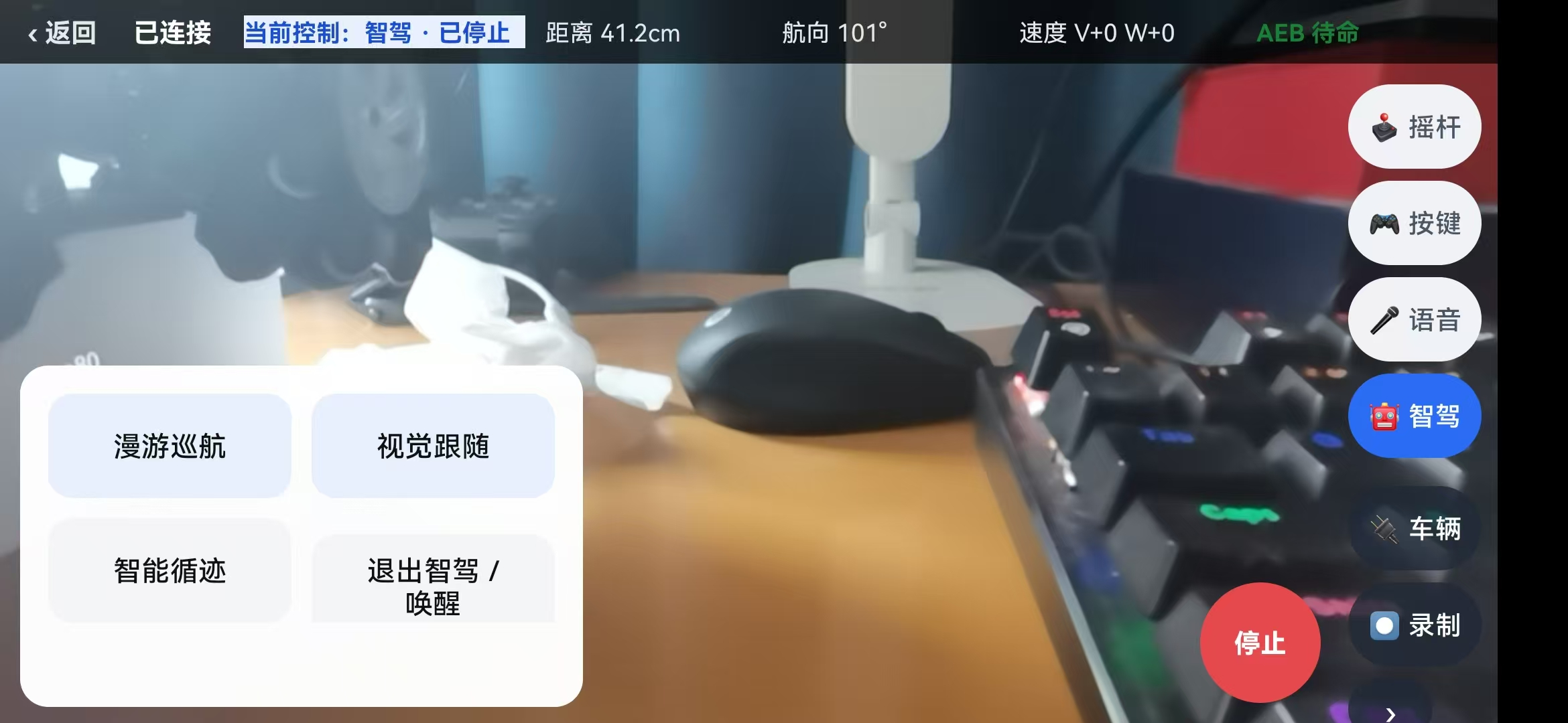 遥控器