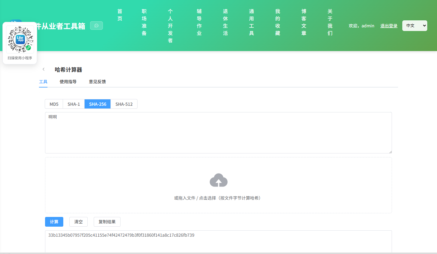 字符串哈希 使用截图